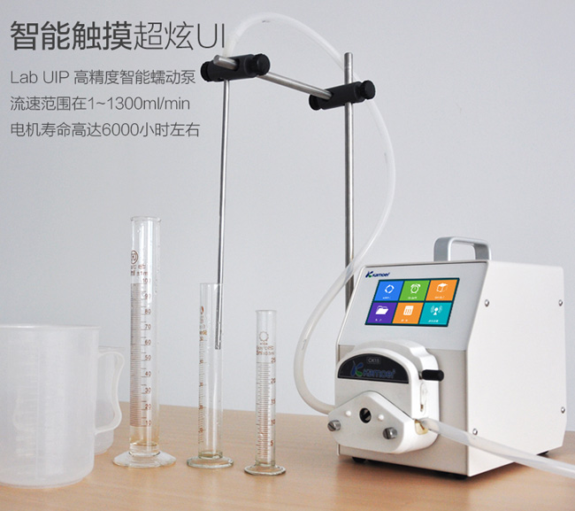 蠕動泵小型定量灌裝機(jī)實(shí)驗圖