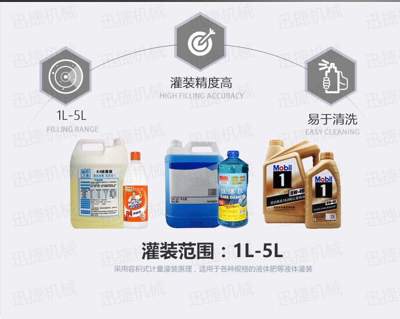 5L柱塞灌裝機迅捷_02.png 5L柱塞灌裝機迅捷_02.png
