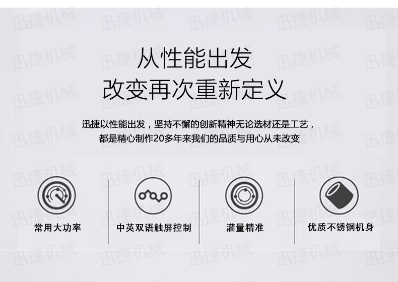 5L柱塞灌裝機迅捷_05.png